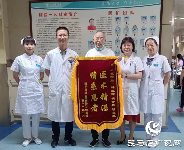 用生命守護生命 用心靈溫暖心靈  ——致駐馬店市中醫院腦一科副主任胡會省