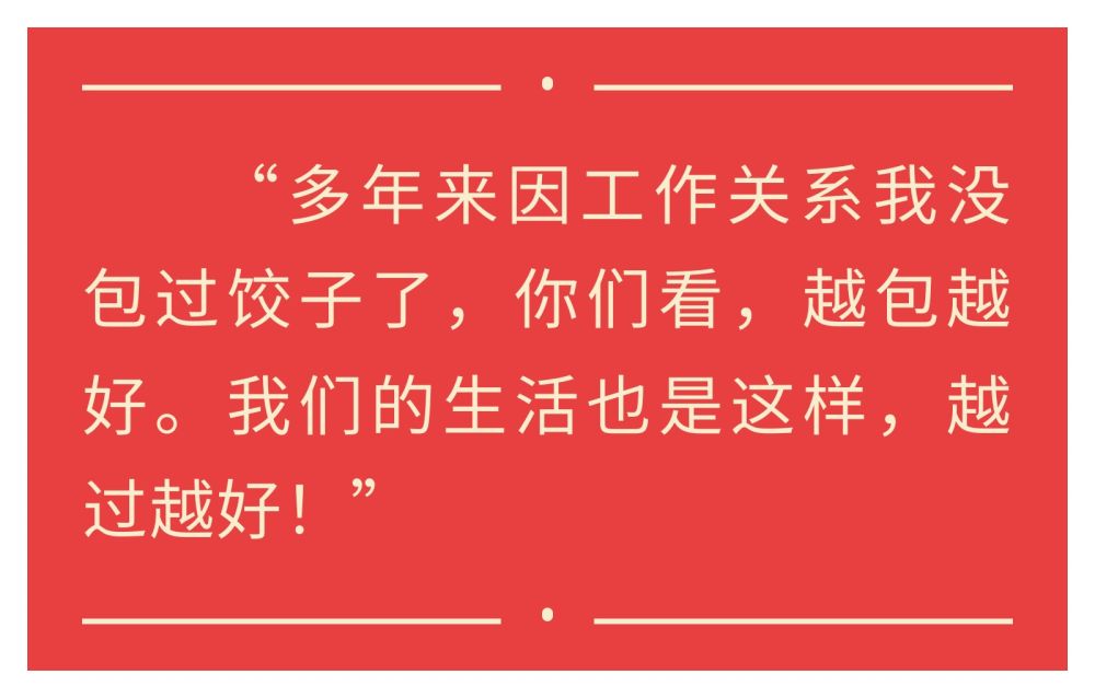 鏡觀·領航｜新春佳節，難忘總書記的關懷與祝福