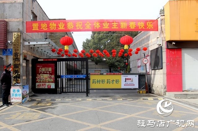 貼心物業新春裝扮美家園
