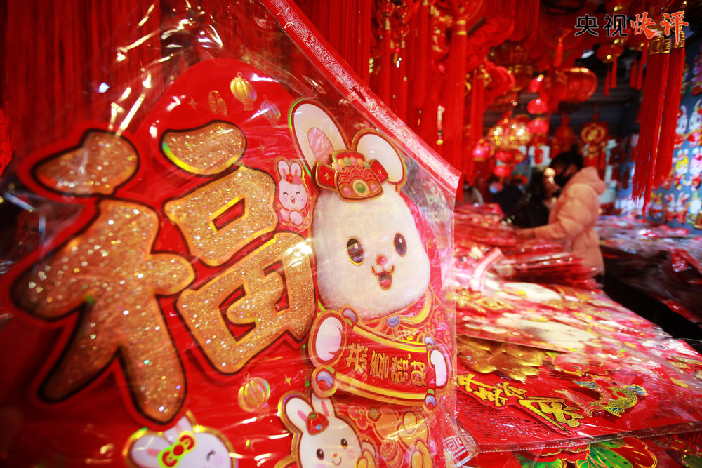 【央視快評】向著新目標，奮楫再出發！