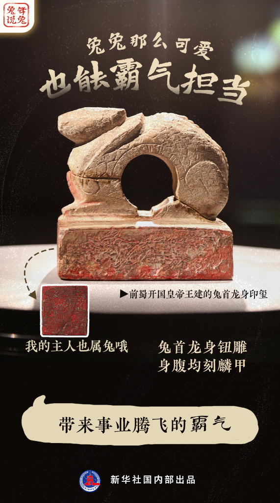 新年“兔”點啥？跨越時空，兔子們發來祝福！