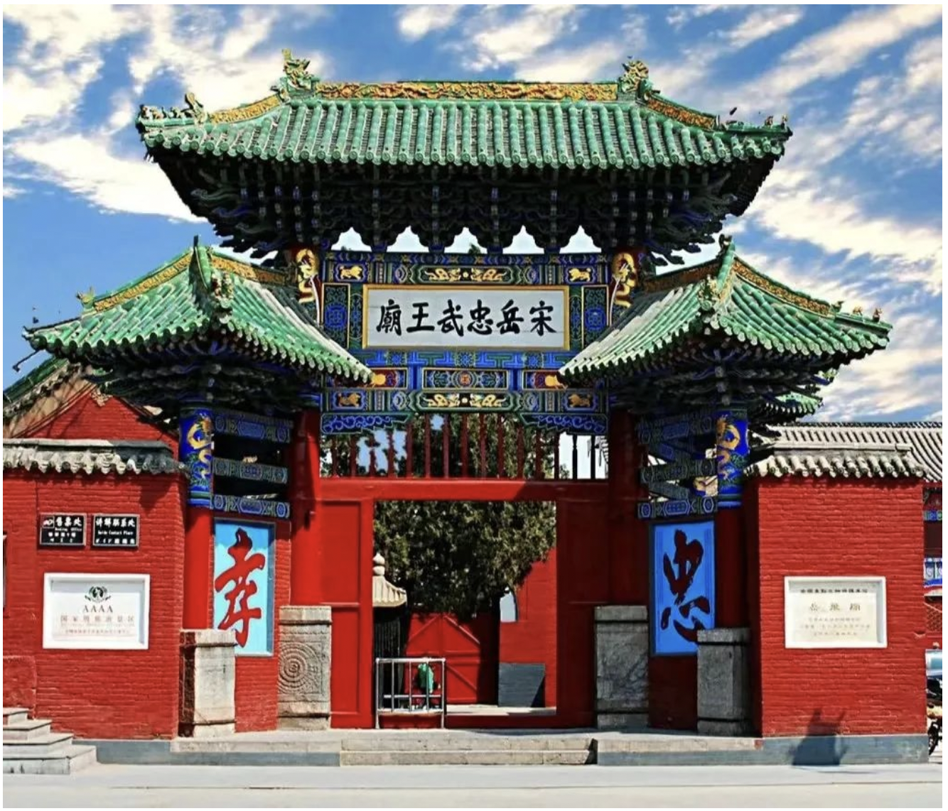 岳飛故里回蕩《滿江紅》丨大河風物