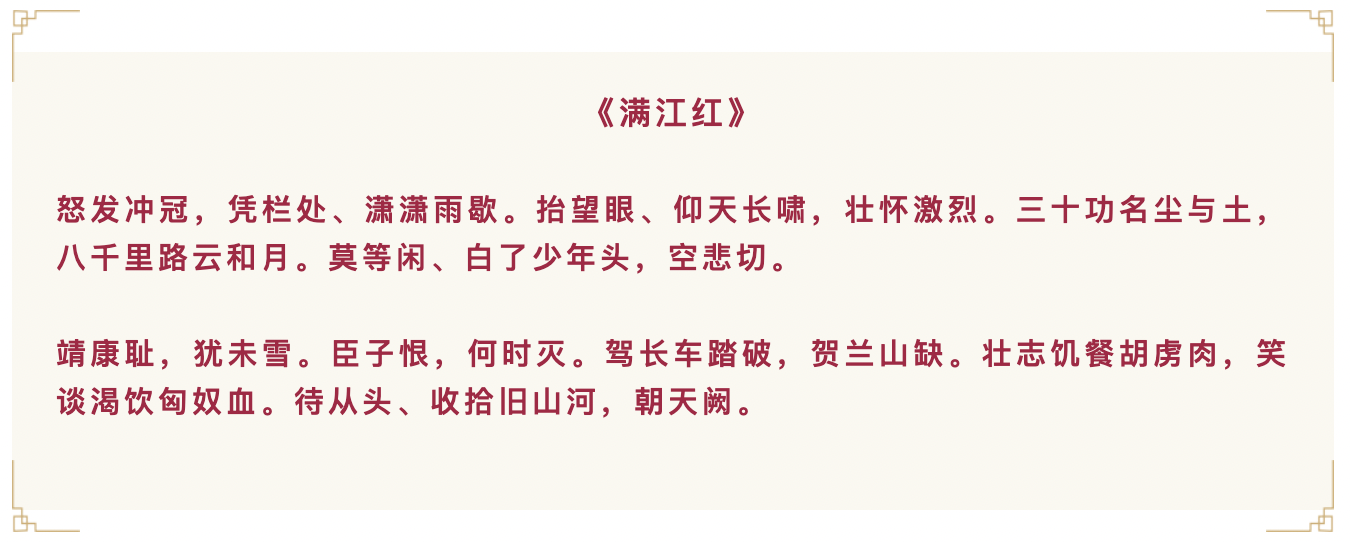 岳飛故里回蕩《滿江紅》丨大河風物