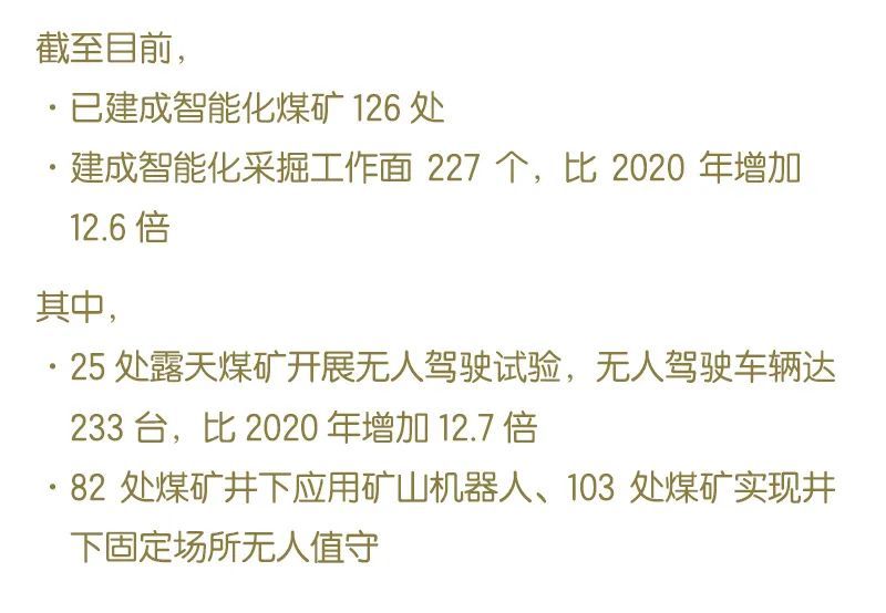 瞭望·治國理政紀事丨做好現代能源經濟這篇文章