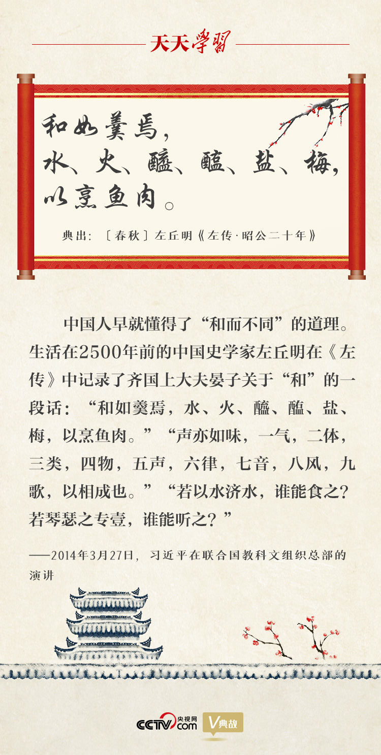 習典明理｜習近平引用的詠梅名句