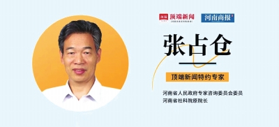 專家解讀：今年我省經濟重點工作有哪些？民營經濟如何發力？如何推進創新驅動戰略？