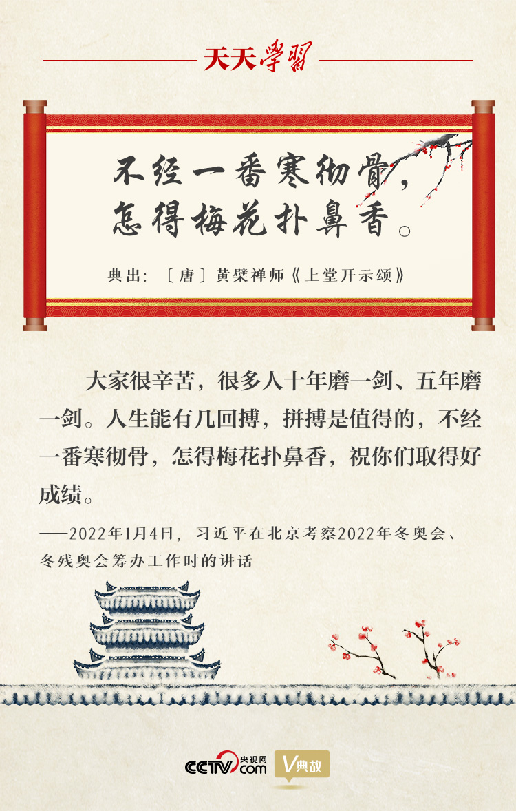 習典明理｜習近平引用的詠梅名句