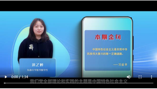 學習100丨實現中華民族偉大復興的唯一正確道路