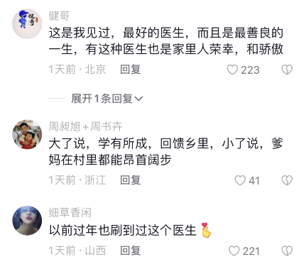  上抖音熱榜，引百萬人圍觀！這段爆紅視頻事發洛陽伊