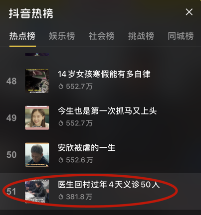  上抖音熱榜，引百萬人圍觀！這段爆紅視頻事發洛陽伊