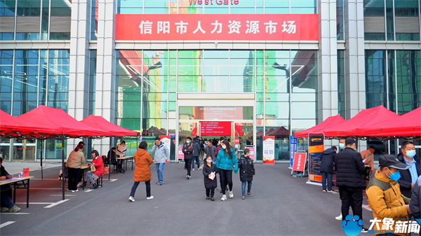  信陽：好工作就在家門口，百余名企數千崗位“職”等你來