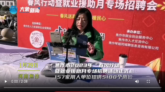 “春風”暖人心，節后河南多地舉辦系列招聘活動