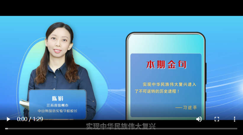學習100丨中華民族偉大復興進入了不可逆轉的歷史進程