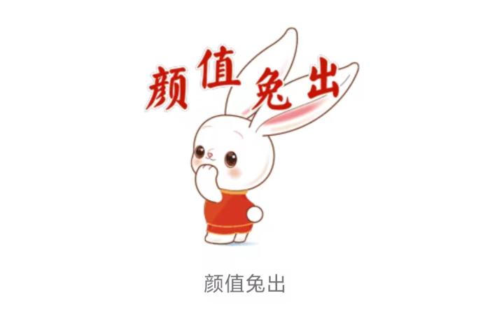 一“兔”何以火遍全球？中華文化這樣煥發奇妙魅力