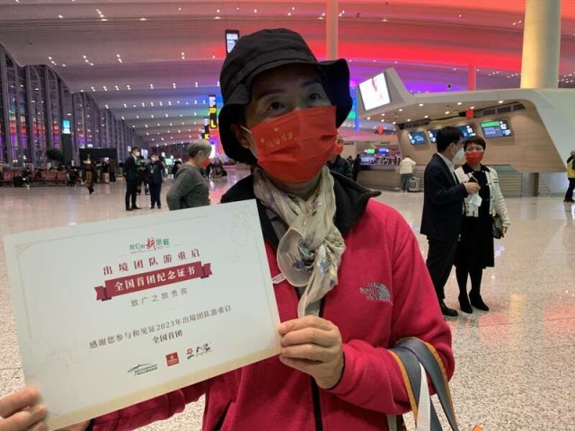 停擺3年，首個出境旅游團將于6日凌晨出發