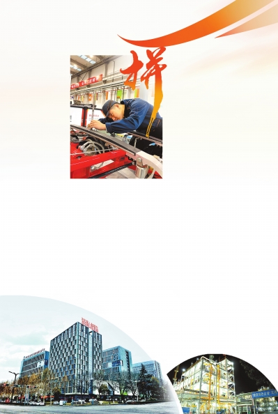 全力拼經濟 奮戰開門紅丨拼盡全力 只爭朝夕