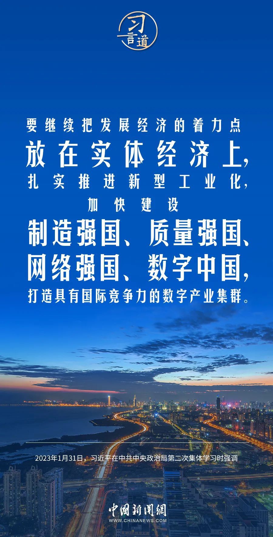 習言道｜中國經濟韌性強、潛力大、活力足