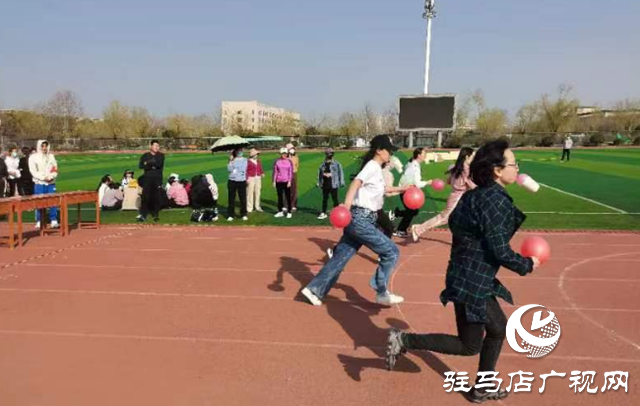 駐馬店技師學院舉辦慶?！叭?八”節趣味運動會