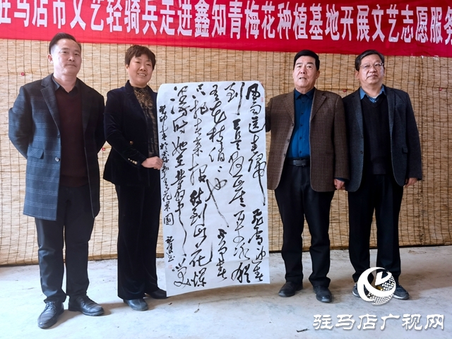 駐馬店市文學藝術界聯合會組織開展文藝志愿服務活動