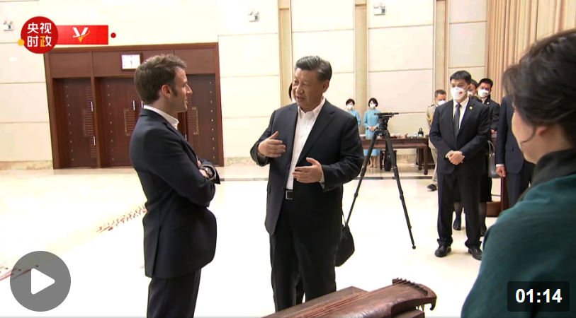 習近平同法國總統馬克龍欣賞古琴演奏《高山流水》