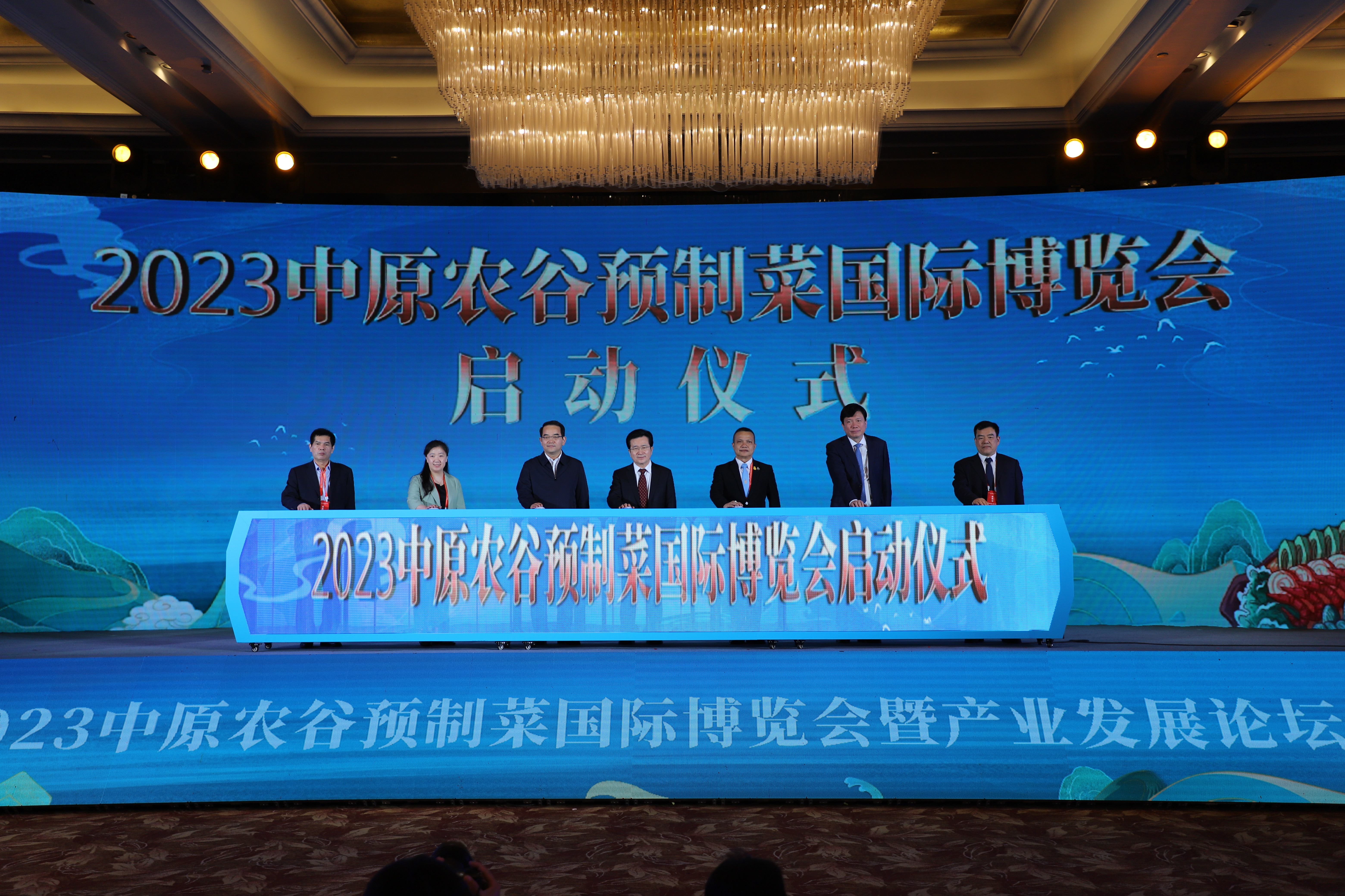 中原農谷“預”菜盛會|2023中原農谷預制菜國際博覽會暨產業發展論壇在新鄉開幕