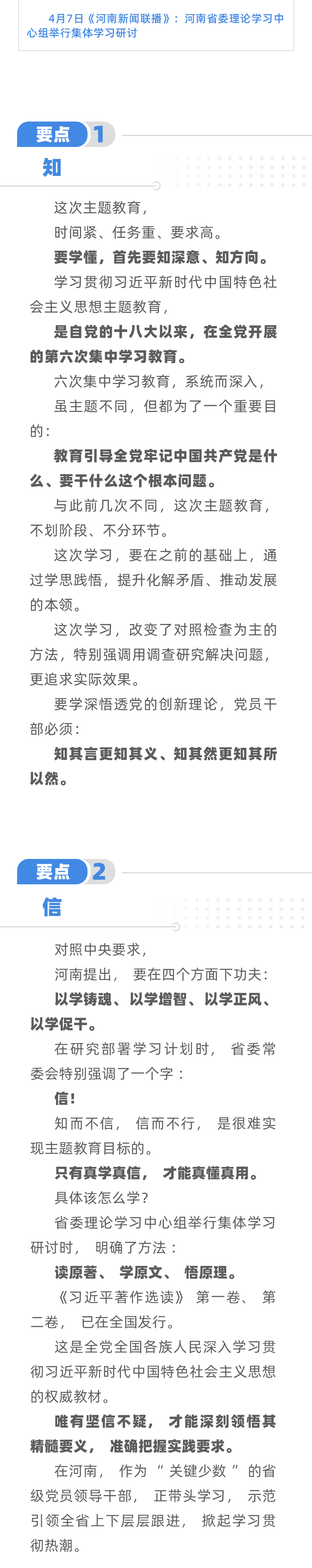豫頭條丨主題教育成效好不好，誰說了算？