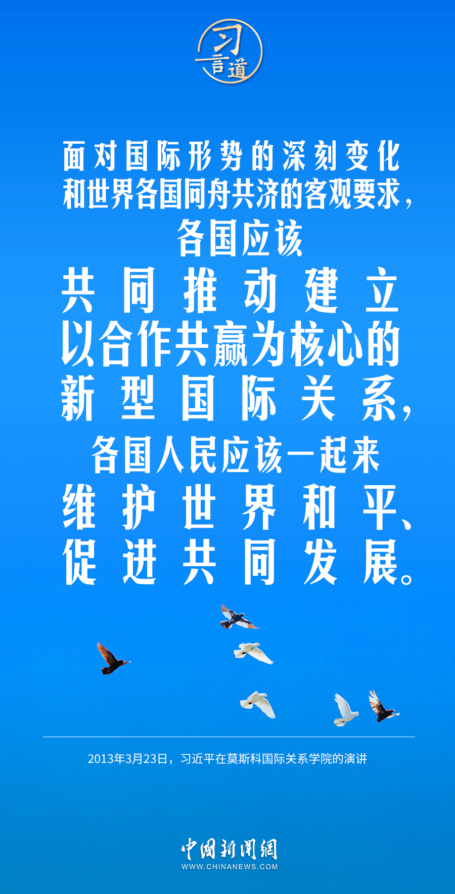 習言道｜加強團結協作是唯一出路