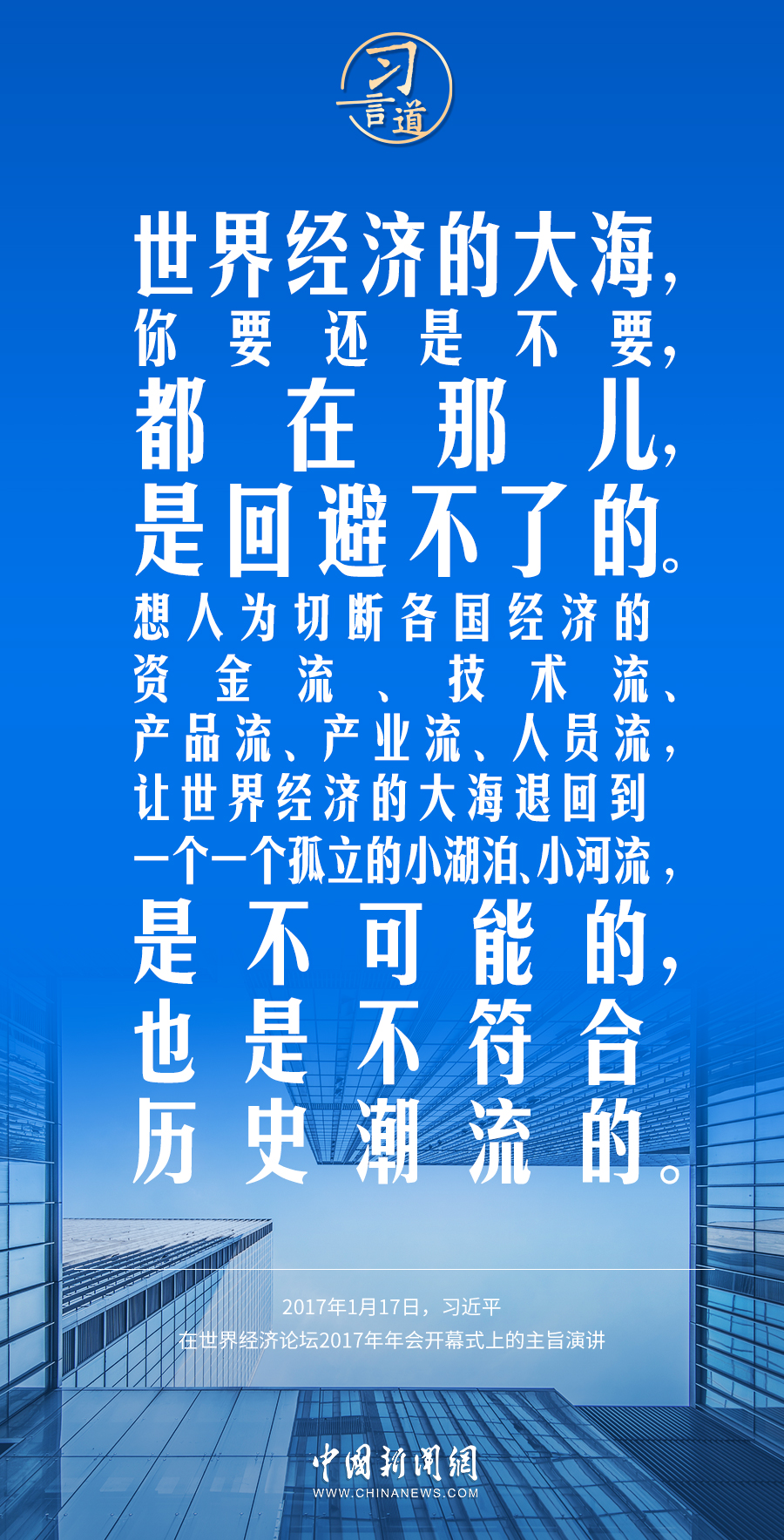 習言道｜加強團結協作是唯一出路