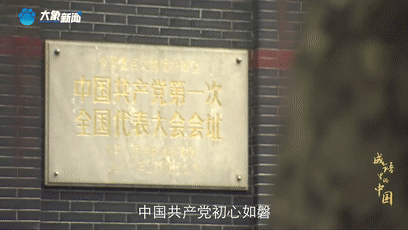 《成語里的中國》：天下為公