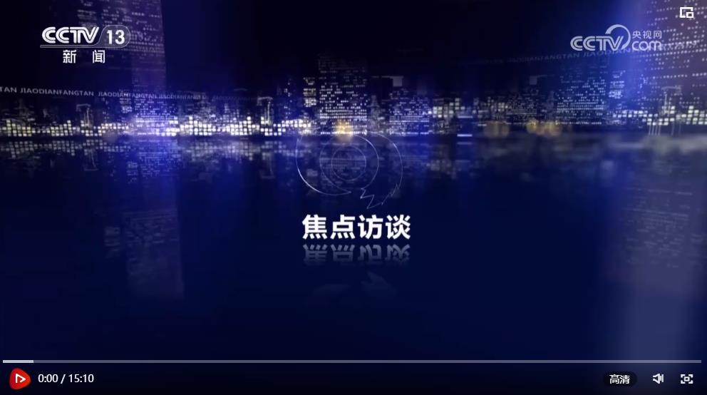 焦點訪談：中國路 “橋”見貴州