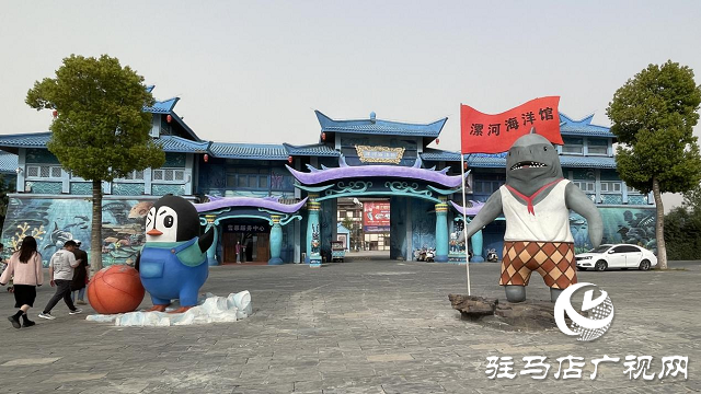 駐馬店市旅行社協會組織踩線漯河海洋館