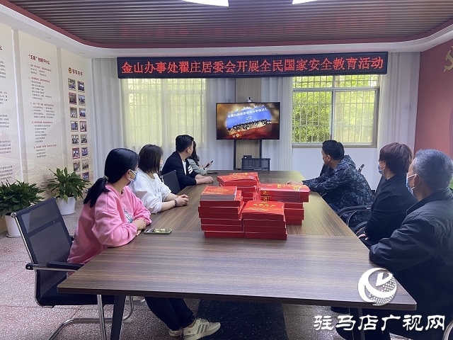 經濟開發區金山辦事處翟莊社區開展“4.15國家安全教育日”活動