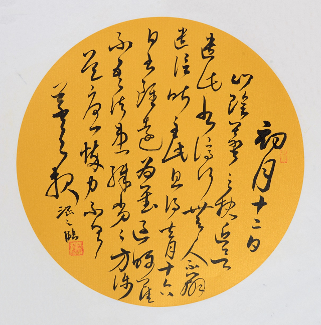 “故鄉情濃——臧新義書法返鄉展”將在河南駐馬店市文化館舉行