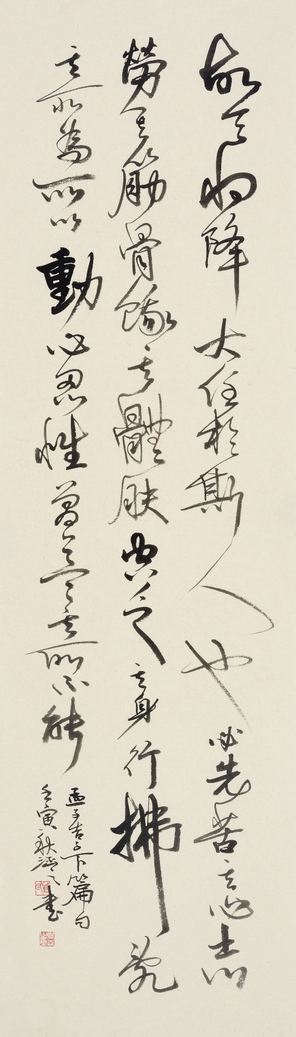 “故鄉情濃——臧新義書法返鄉展”將在河南駐馬店市文化館舉行