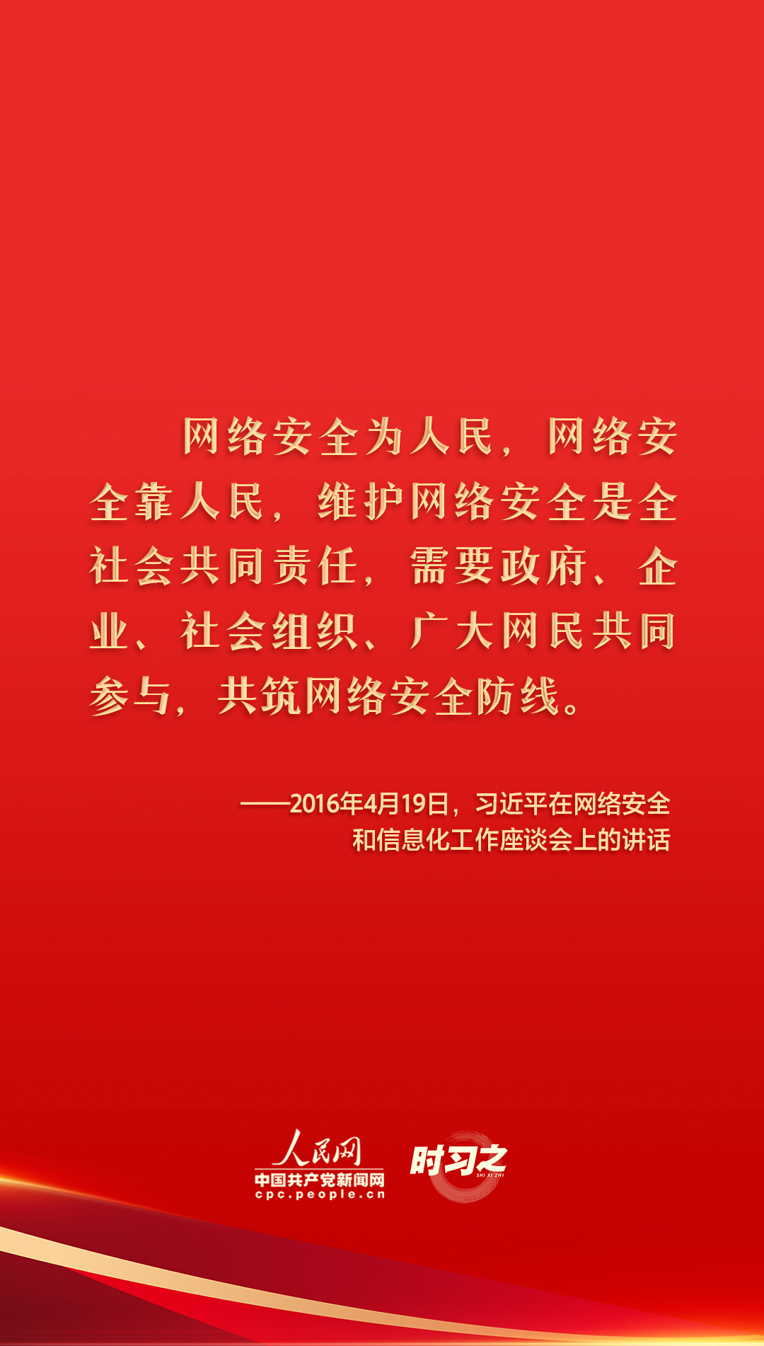 時習之 習近平這樣推動筑牢國家安全人民防線
