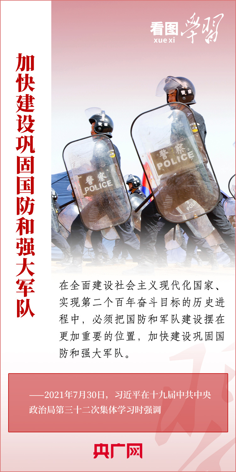 看圖學習丨貫徹總體國家安全觀 統籌發展和安全