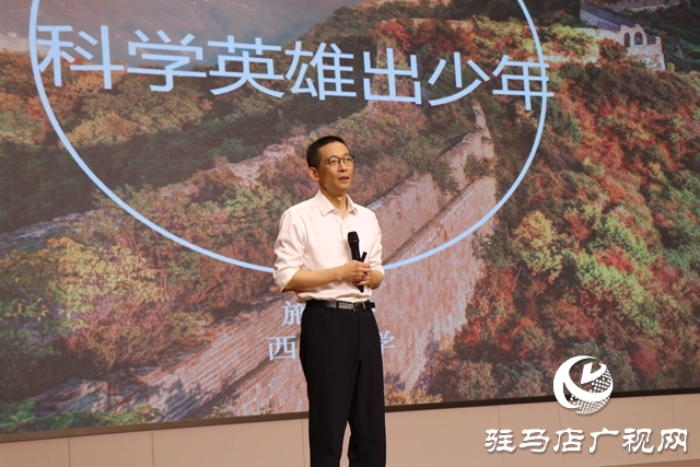 施一公在駐馬店高中開講了！報告《科學英雄出少年》令諸學子熱血沸騰