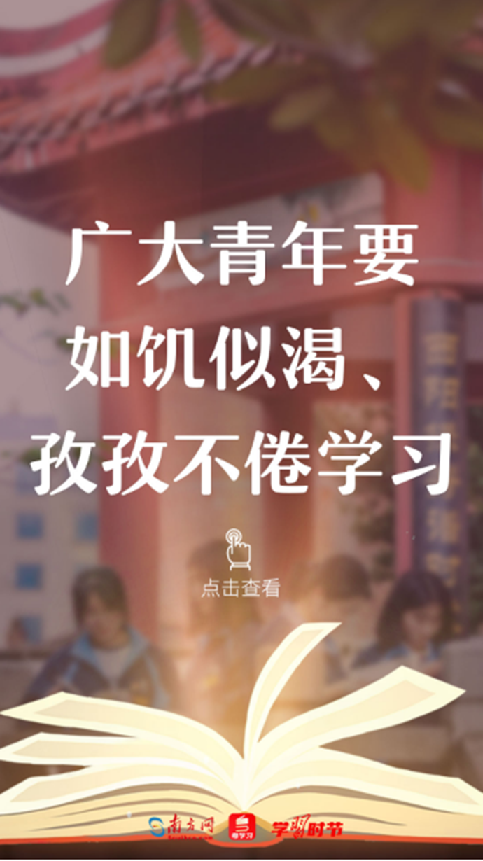 學習時節|四月春恰好，讀書正當時!跟隨總書記感受閱讀的力量