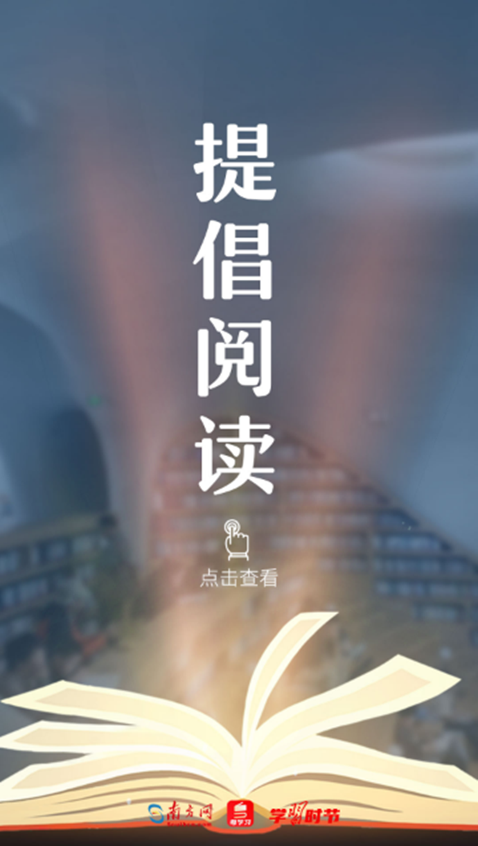 學習時節|四月春恰好，讀書正當時!跟隨總書記感受閱讀的力量