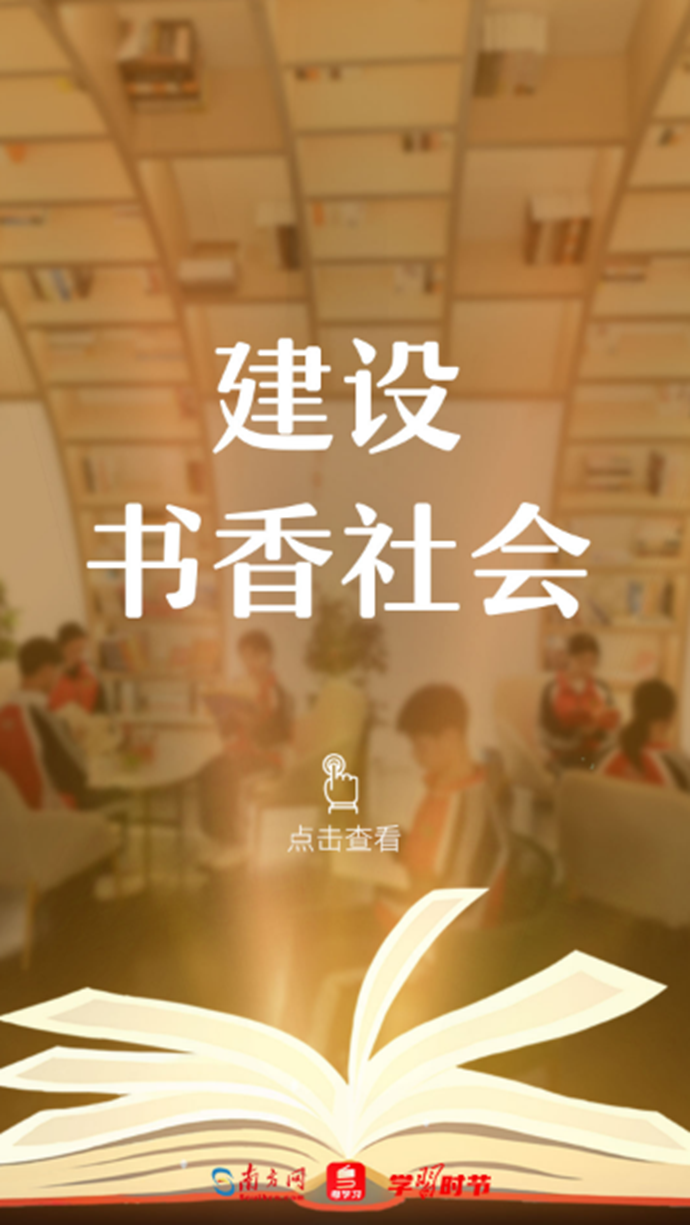學習時節|四月春恰好，讀書正當時!跟隨總書記感受閱讀的力量