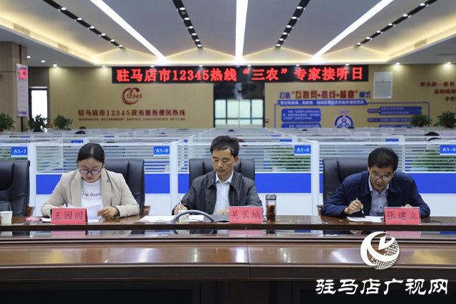 “三農”專家現場接聽12345熱線電話