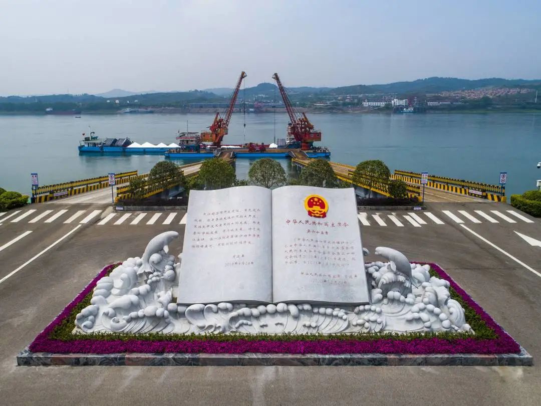 跟著總書記看中國丨“立規之地”的長江回響