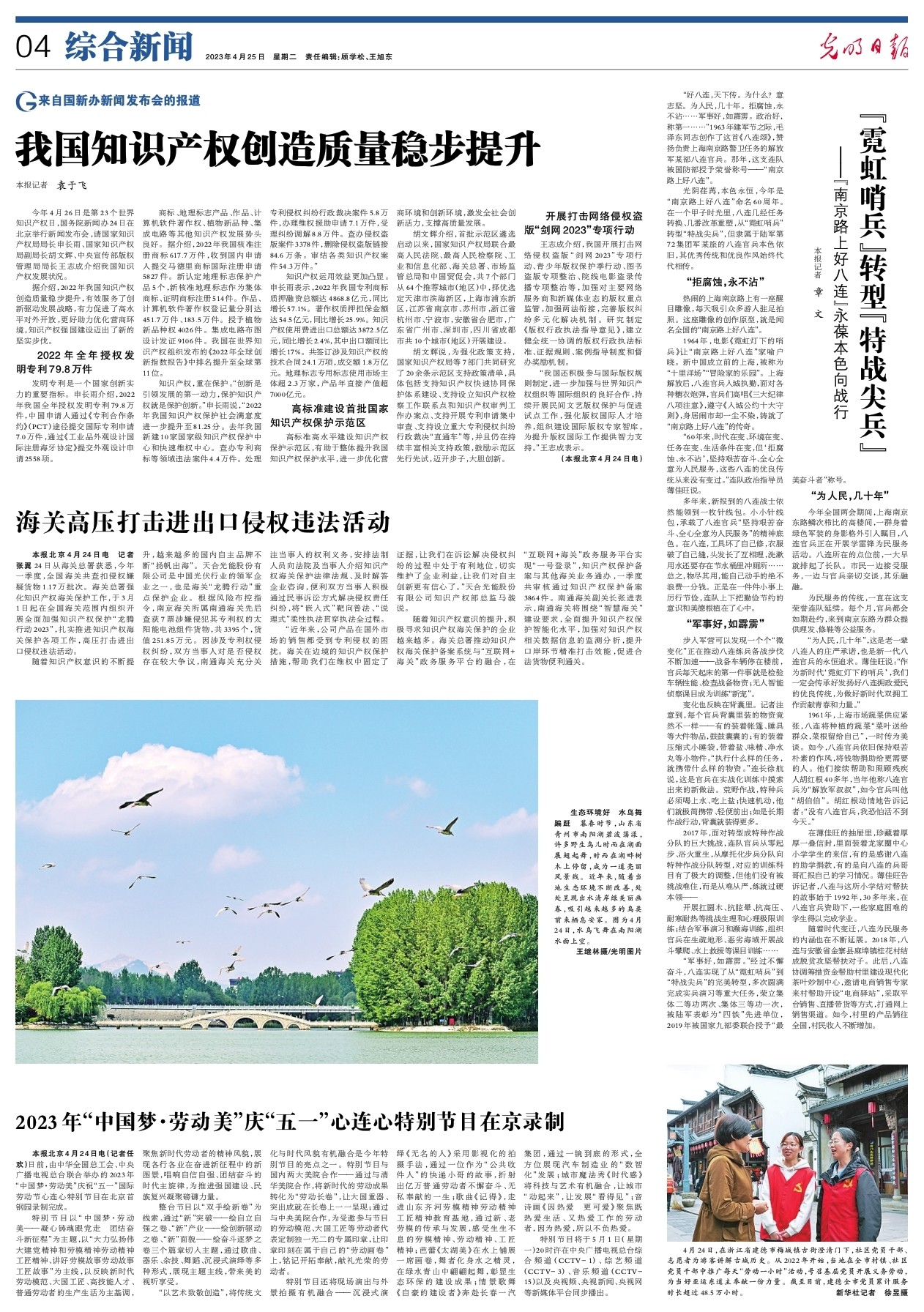 我國知識產權創造質量穩步提升