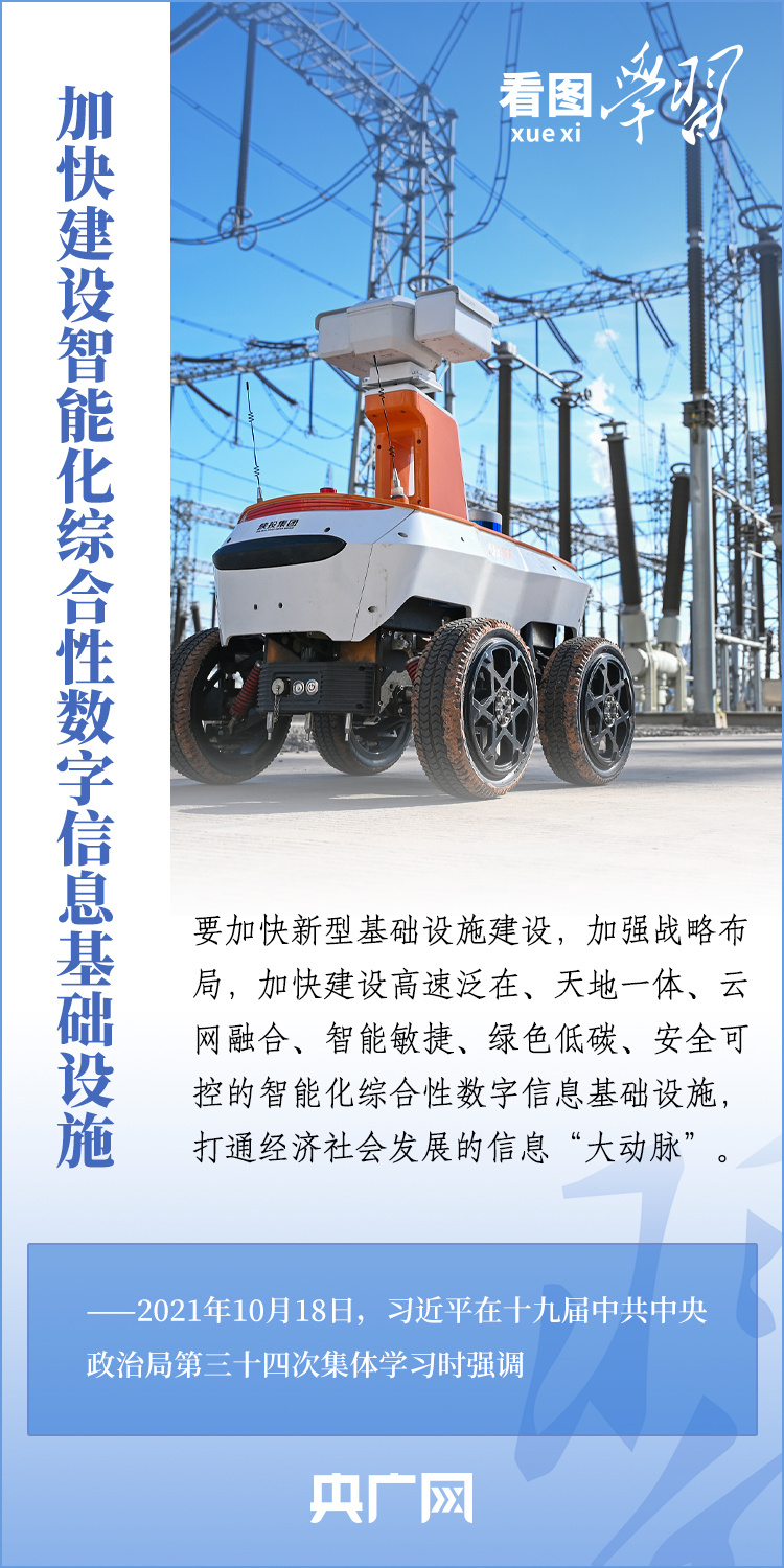 看圖學習｜數字經濟事關國家發展大局