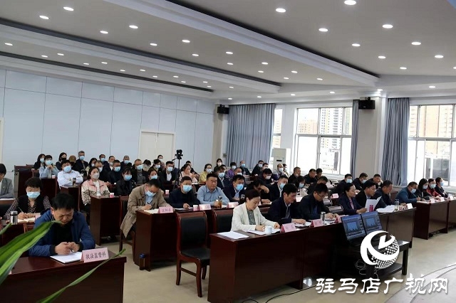 駐馬店市糧食和物資儲備系統以案促改警示教育大會召開