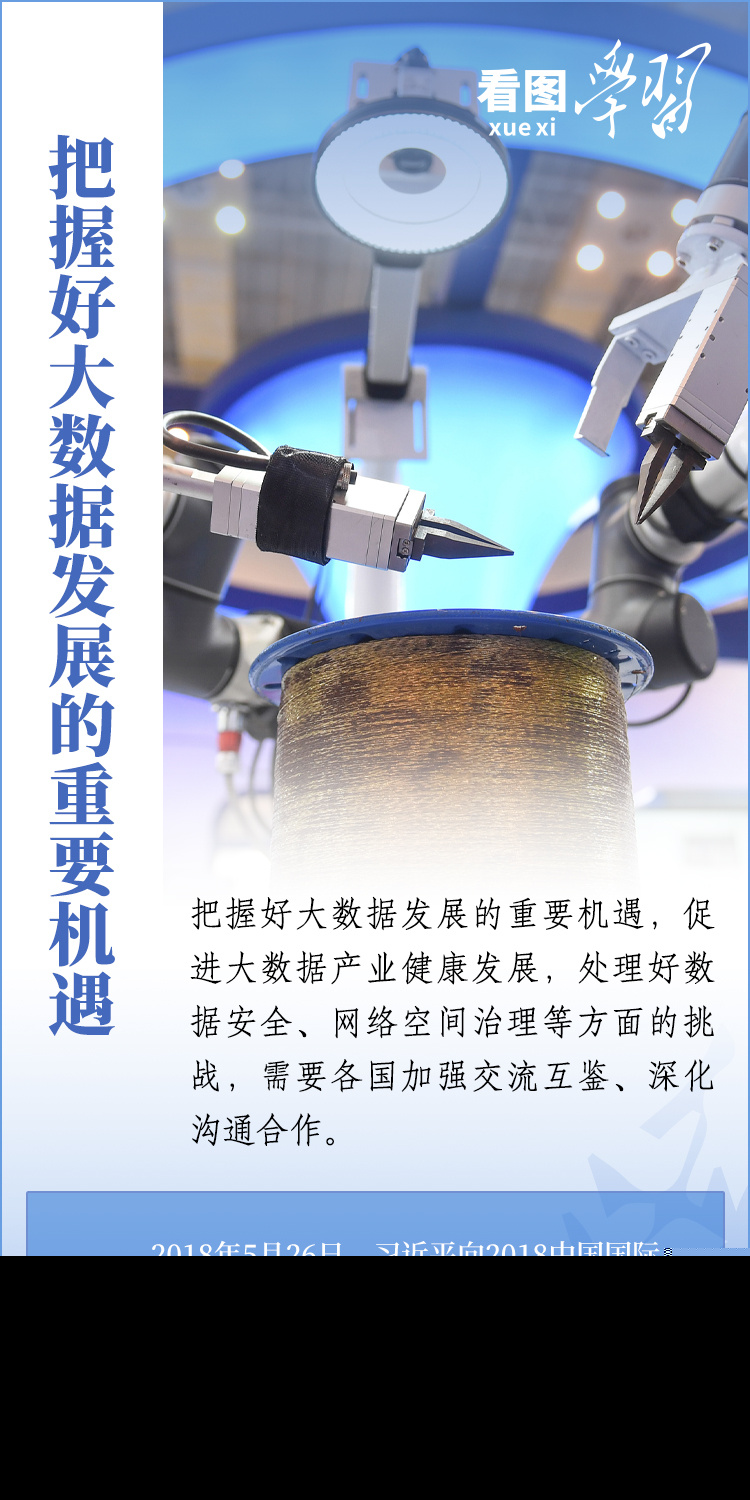 看圖學習｜數字經濟事關國家發展大局