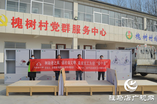 遂平縣：敬老助老行善舉 改善居住環境暖人心