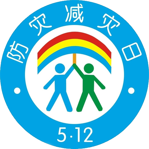 關于防災減災，這些知識您需要了解