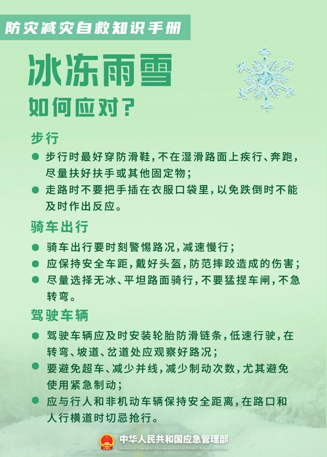 關于防災減災，這些知識您需要了解