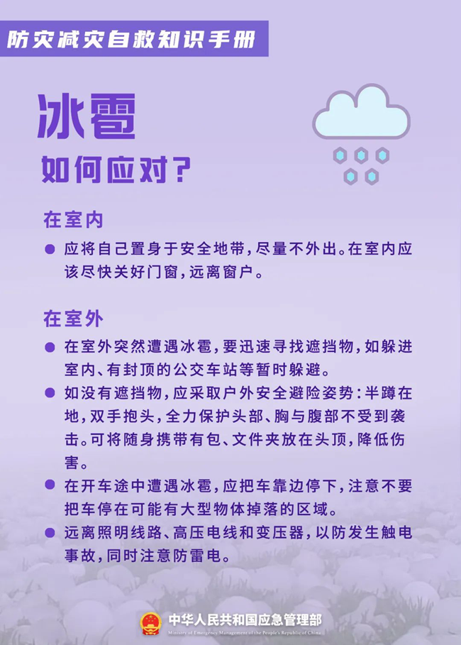 關于防災減災，這些知識您需要了解